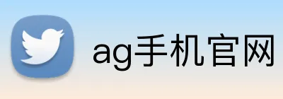 ag手机官网 Logo